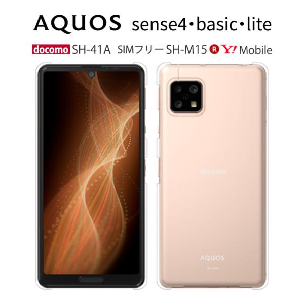 AQUOS sense sense4 Lite ケース クリア SH-RM15 SH-M15 カバー