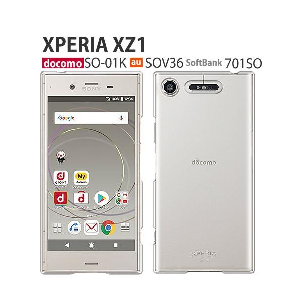 Xperia XZ1 ケース SOV36 スマホ カバー 保護 フィルム au XperiaXZ1 SO-01K SO01K 701SO スマホケース 耐衝撃 ハードケース 純正 エクスペリアXZ1 クリア