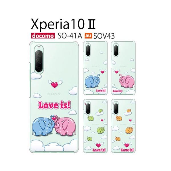 Xperia 10 II ケース SOV43 スマホ カバー クリア イラスト