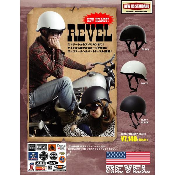 ヘルメット バイク ハーフ Dammtrax Revel ダムトラックス レベル ダックテールハーフヘルメット バイク用 ヘルメット ストリート アメリカン Buyee Buyee Japanese Proxy Service Buy From Japan Bot Online