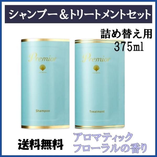 Premior プレミオール シャンプー トリートメント セット 通販限定「ラサーナ プレミオール」シリーズ｜ラサーナ公式通販