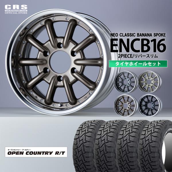 ESSEX（エセックス） 【タイヤホイールセット】ENCB-16インチ