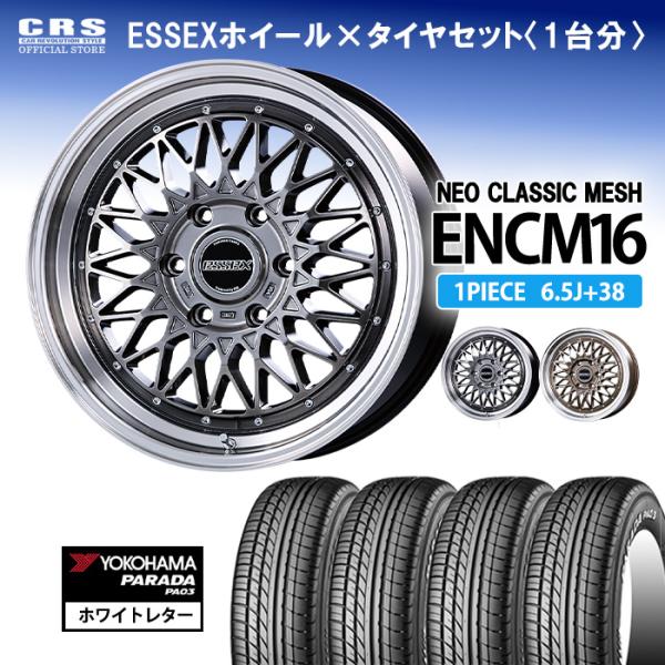ESSEX（エセックス） 【タイヤホイールセット】ENCM-16インチ 6.5J+38