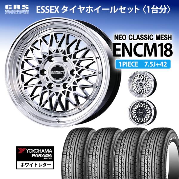 ESSEX（エセックス） 【タイヤホイールセット】ENCM-18インチ 7.5J+42
