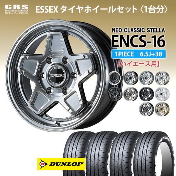 ESSEX（エセックス） 【タイヤホイールセット】ENCS-16インチ 6.5J＋38