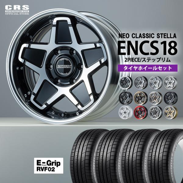 ESSEX（エセックス） 【タイヤホイールセット】ENCS-18インチ 7.5J