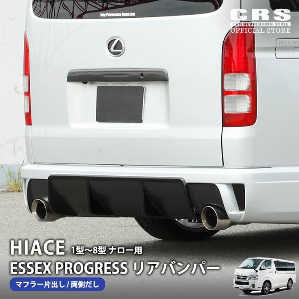 ESSEX（エセックス） □ESSEX PROGRESS リアバンパー□未塗装 FRP製