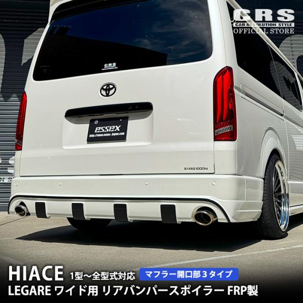 ESSEX（エセックス） LEGARE リアバンパースポイラー□supouマフラー