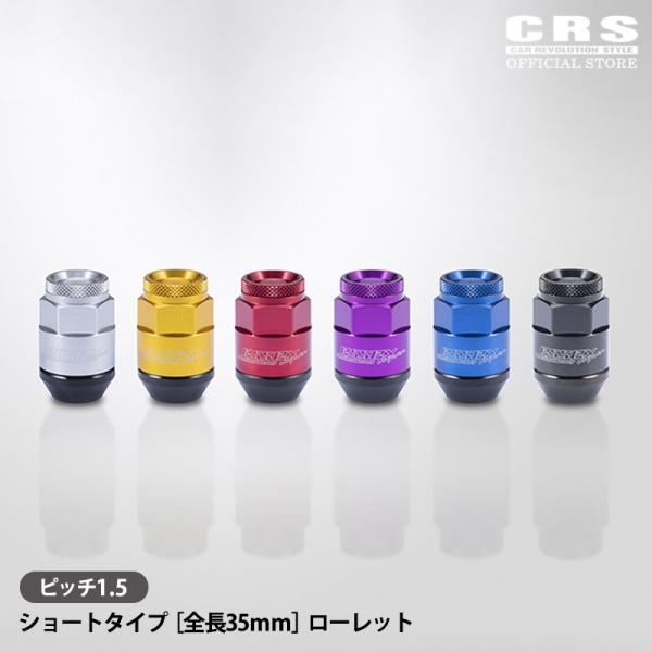 【補修用】ツーピースシェルナット ショート 1本（単品売り） ハイエース 1型〜8型対応 カラー全6色 爆買