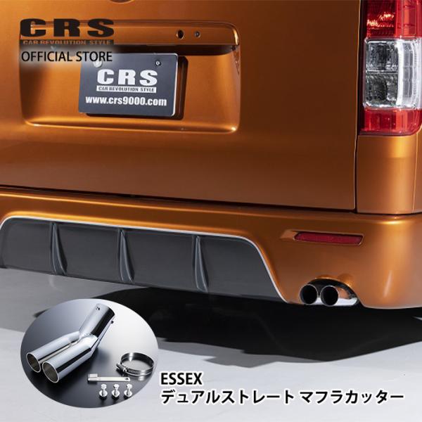 ESSEX □ESSEX デュアルストレートマフラーカッター□2本出し ESSEX □ESSEX デュアルストレートマフラーカッター□2本出し