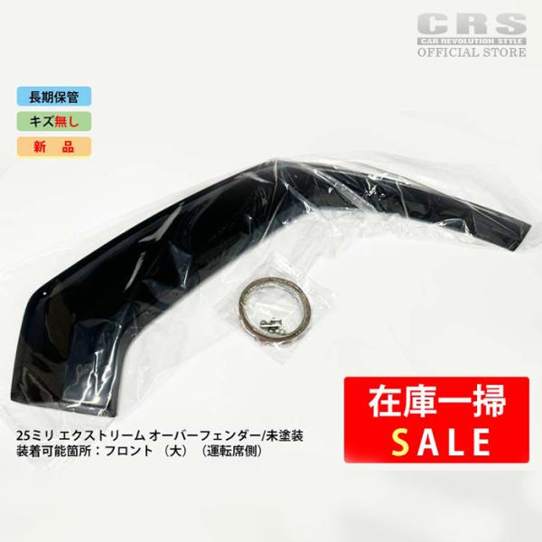 crs-online_sale-1732