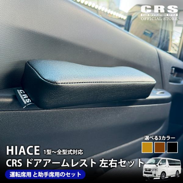 crs-online_set-0034