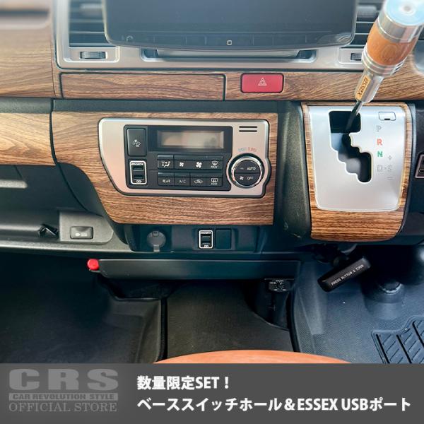 essexハイエースインテリアパネル 6点セット 中古 essex