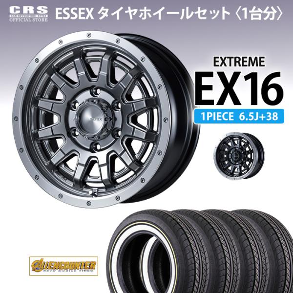 ESSEX（エセックス） 【タイヤホイールセット】EX-16インチ 6.5J+38