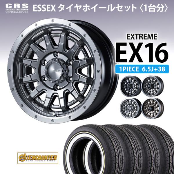 ESSEX（エセックス） 【タイヤホイールセット】EX-16インチ 6.5J+38