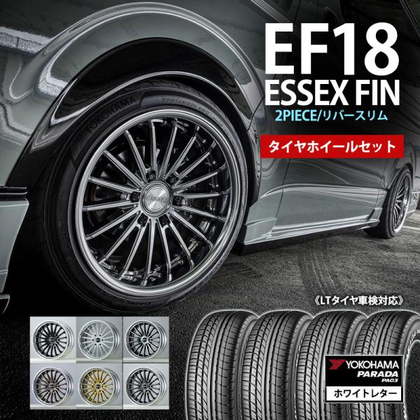 ESSEX（エセックス） 【タイヤホイールセット】EF-18インチ 7.0J〜11.5
