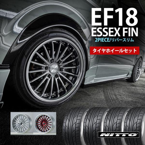 ESSEXエセックス18インチ　タイヤホイールセット ESSEX（エセックス） 【タイヤホイールセット】ENCD-18インチ 7.0J