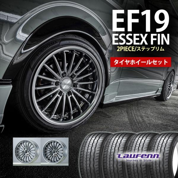 ESSEX（エセックス） 【タイヤホイールセット】EF-19インチ 8.0J〜12.5