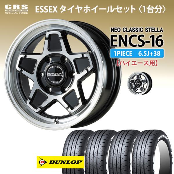 ESSEX（エセックス） 【タイヤホイールセット】ENCS-16インチ 6.5J＋38