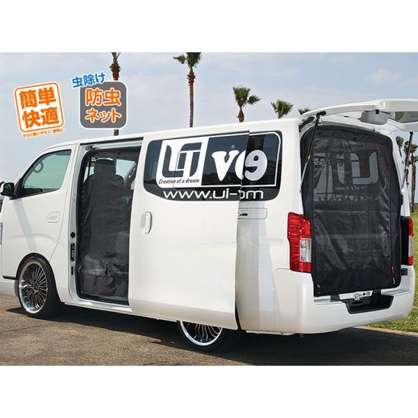 UIvehicle（ユーアイビークル ）虫除け 防虫ネット リア1面 キャラバン