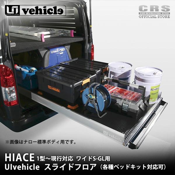 ESSEX ユーアイビークル(Uivehicle)□スライドフロア ESSEX ユーアイビークル(Uivehicle)□スライドフロア