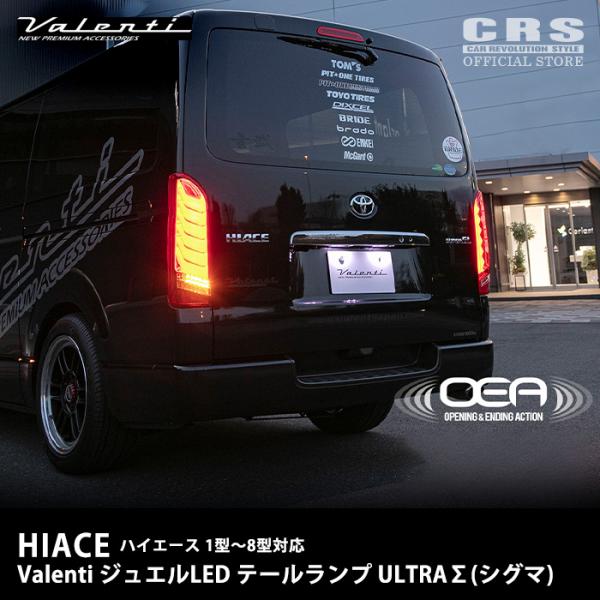 j-81　ハイエース　テールランプ　シグマ j-81 ハイエース テールランプ シグマ フルLEDテールランプ ウルトラΣ