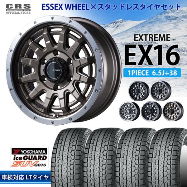 スタッドレスタイヤ　F:6.5J-16/R:6.5J-16 ESSEX（エセックス） 【スタッドレス】EX-16インチ 6.5J+38□ブラック