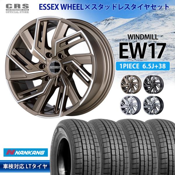 エクササイズホイールと椅子【再値下げしました】 ESSEX（エセックス） 【スタッドレス】EW-17インチ 6.5J＋38□ハイパー
