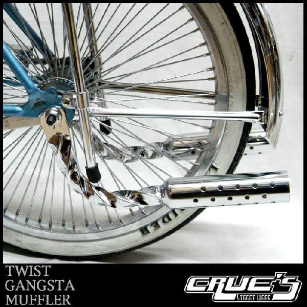 ツイスト ローライダー マフラー クローム 自転車 パーツ 自転車部品