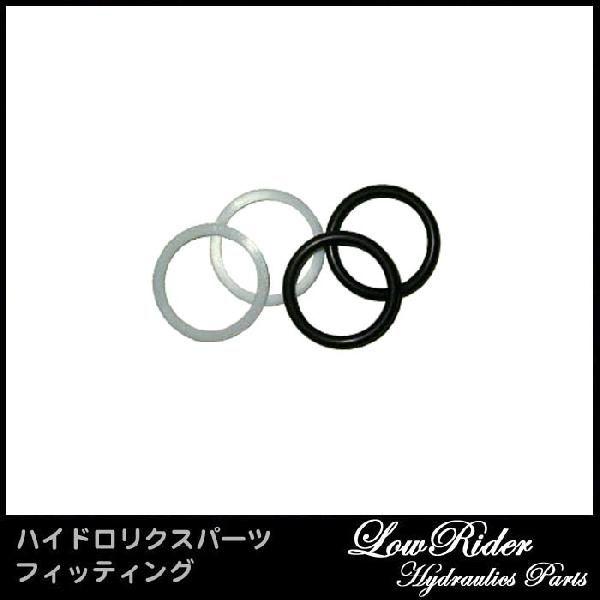 LowRider ハイドロリクス パーツ D-H シリンダー Oリング ファット Low