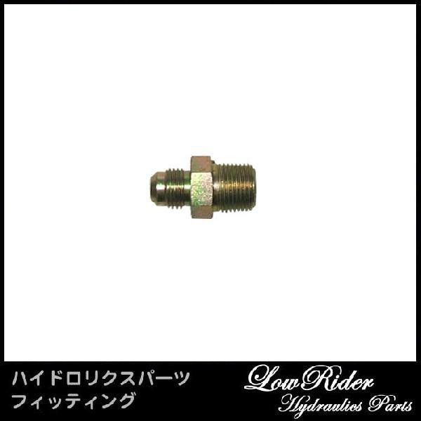 ノシ様　ハイドロ　フィッティング　新品 LowRider ハイドロリクス パーツ #6ホース×3/8ニップル フィッティング