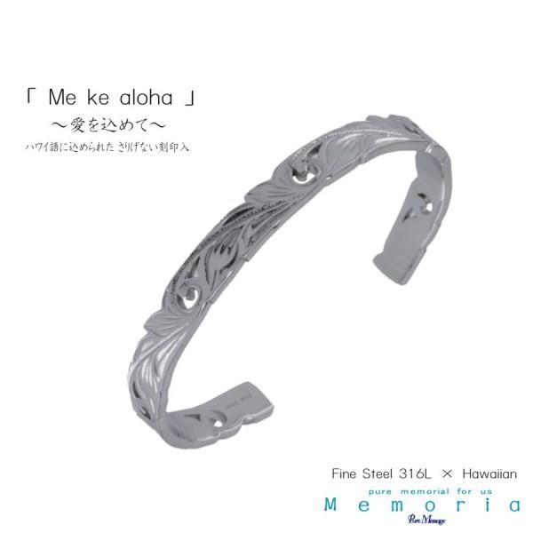 Pure ピュア メッセージ メモリア PURE MESSAGE MEMORIA ステンレス