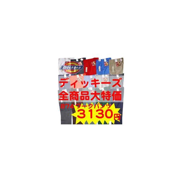 40 Off Dickies ディッキーズ 874 ワークパンツ 30 46インチ チノパン ストリート スタイル Hiphop ファッション ブランド ヒップホップ ウェア B系 Dejapan 手数料０円で日本の商品を購買代行 落札代行