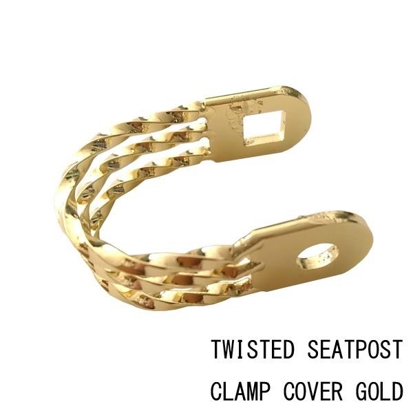 CREW'S（クルーズ） ツイスト シートポスト クランプ ゴールド 自転車