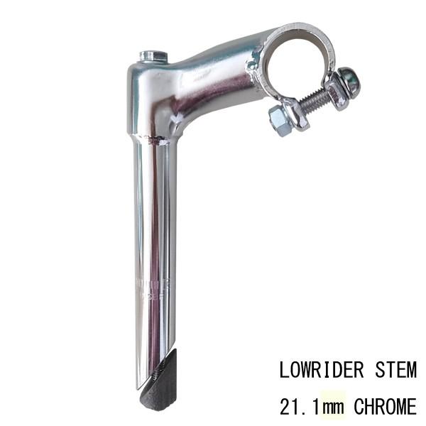 ローライダー SCHWINN シュイン 対応 21.1mm ステム クローム 自転車