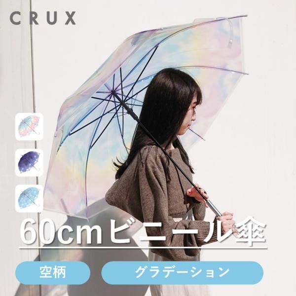 櫻 ビニール巻きスコート 透明×ピンク 丈28.5 2509 傘 長傘 ビニール傘 雨傘 透明傘 桜柄 ワンタッチ かわいい