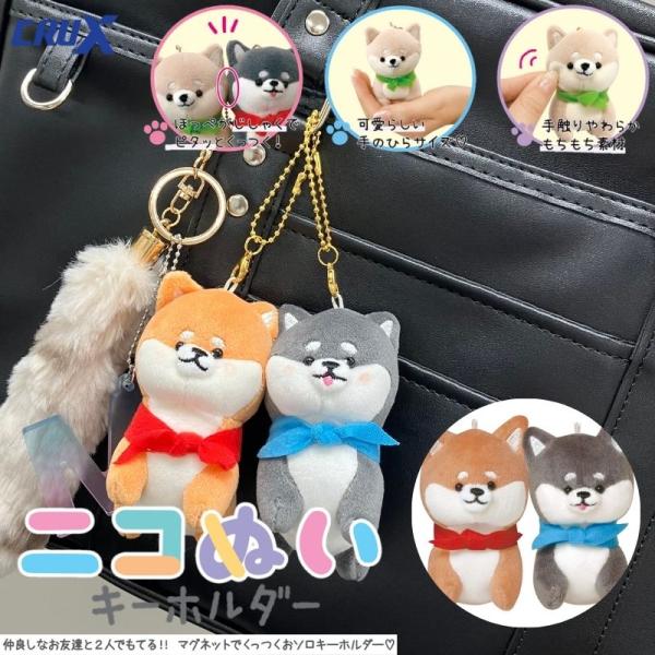 ニコぬいキーホルダー ぬいぐるみ マスコット 磁石 マグネット