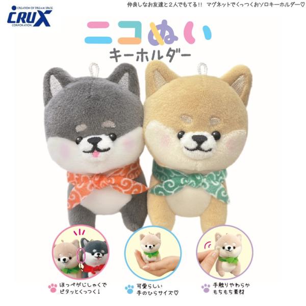 笑　可愛い　工具ぬいぐるみ　2点セット　ノコ&スパナ　バッグチャームにしても 楽天市場】キーホルダー 2個セット バッグチャーム ぬいぐるみ