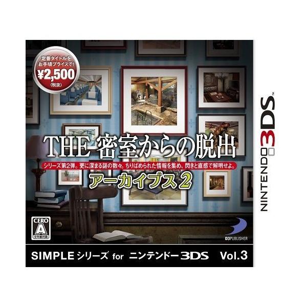 【即納★新品】3DS SIMPLEシリーズ for ニンテンドー3DS Vol.3 THE 密室からの脱出 アーカイブス2