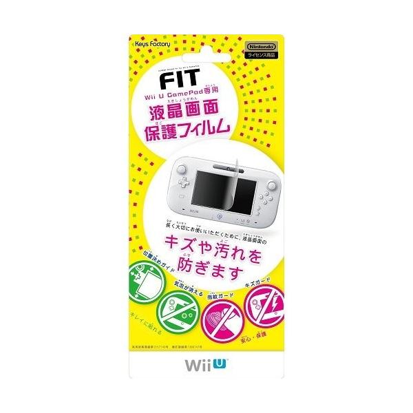 【即納★新品】Wii U スクリーンガードフィット for Wii U GamePad TYPE-B