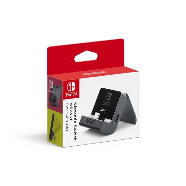 【即納★新品】NSW Nintendo Switch充電スタンド(フリーストップ式)【2018年07月13日発売】 【即納★新品】NSW Nintendo Switch充電スタンド(フリーストップ式)【2018年07月13日発売】