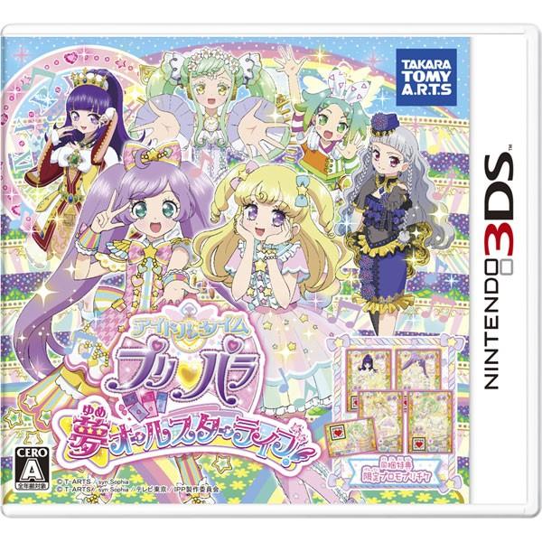即納☆新品】3DS アイドルタイムプリパラ 夢オールスターライブ