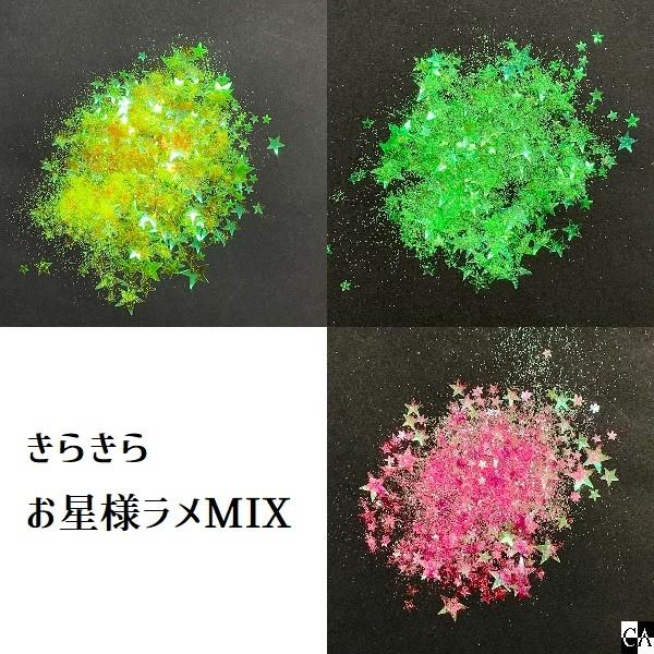 限定MIX】きらきらお星様ラメMIX : Crystal Aglaia - 通販 - Yahoo