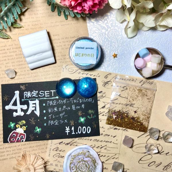 雲レジン＞4月SET【数量限定】 : Crystal Aglaia - 通販 - Yahoo