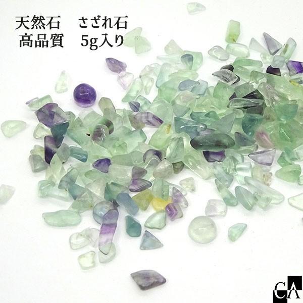 天然石】 さざれ石 高品質 [5g入り] : Crystal Aglaia - 通販 - Yahoo