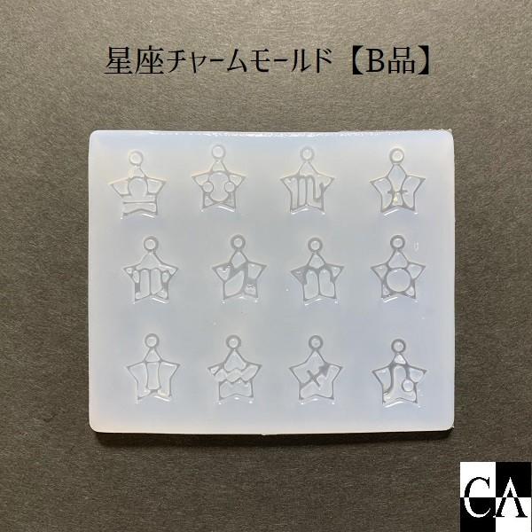 星座チャームモールド B品 返品交換不可 Hmxmld037 Crystal Aglaia 通販 Yahoo ショッピング