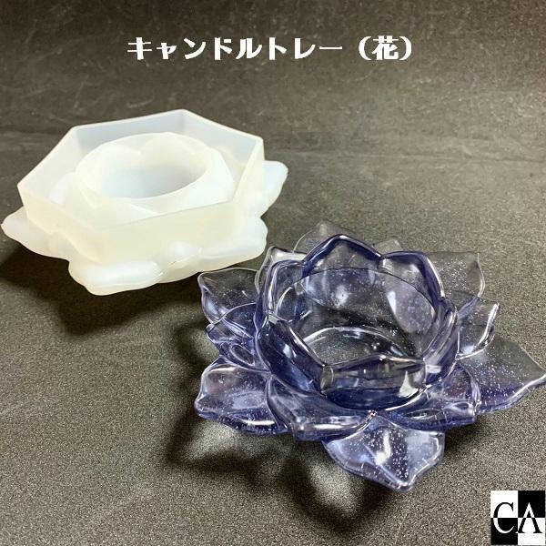 キャンドルトレーモールド 花 宅急便のみ Hmxmld061 Crystal Aglaia 通販 Yahoo ショッピング