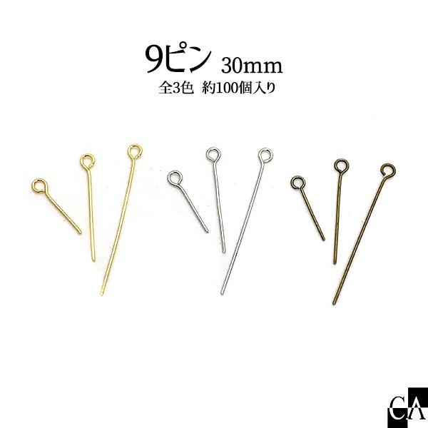 9ピン 30mm [全3色][約100個入り] : Crystal Aglaia - 通販 - Yahoo