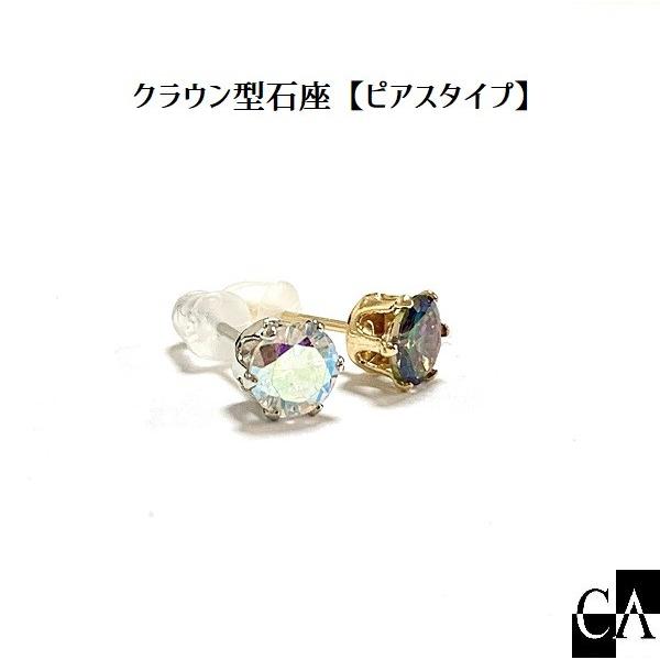 u.couture クラウン　水晶ピアス u.couture クラウン 水晶ピアス 繊細で美しい！u.coutureの