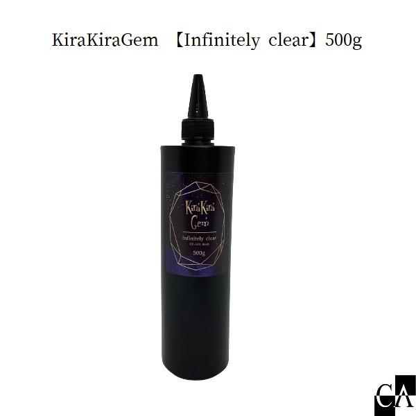 KiraKiraGem 【Infinitely clear】500g : Crystal Aglaia - 通販